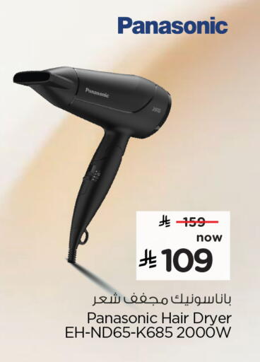 available at Hyper Al Wafa in KSA, Saudi Arabia, Saudi - Dammam