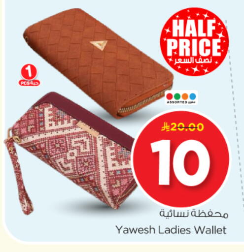 available at Nesto in KSA, Saudi Arabia, Saudi - Riyadh