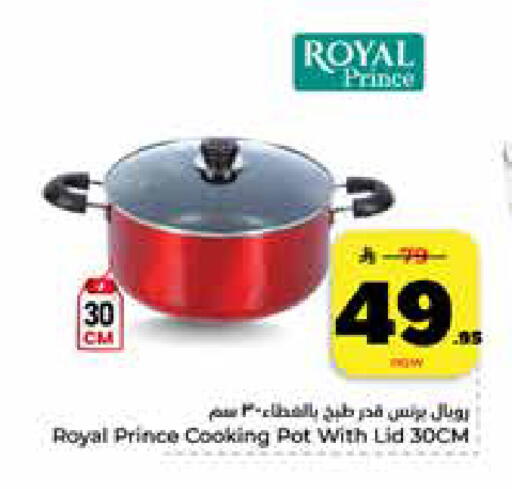 available at Hyper Al Wafa in KSA, Saudi Arabia, Saudi - Riyadh