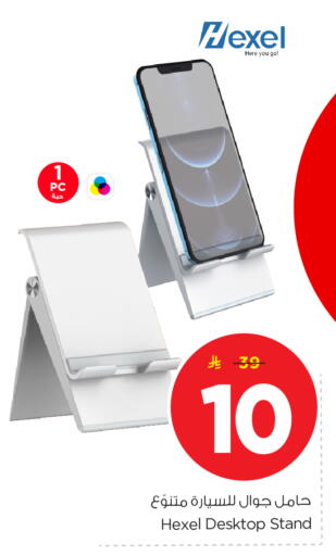 available at Nesto in KSA, Saudi Arabia, Saudi - Riyadh