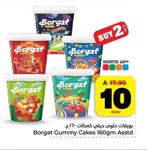 available at Hyper Al Wafa in KSA, Saudi Arabia, Saudi - Jeddah