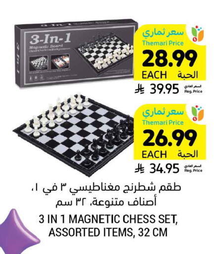 available at أسواق التميمي in مملكة العربية السعودية, السعودية, سعودية - الخبر‎