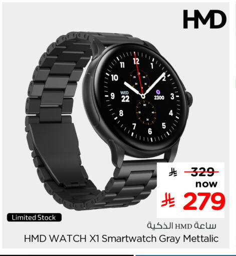 available at Hyper Al Wafa in KSA, Saudi Arabia, Saudi - Riyadh