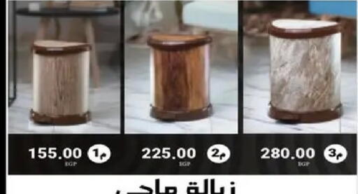 available at Raneen in Egypt - Cairo