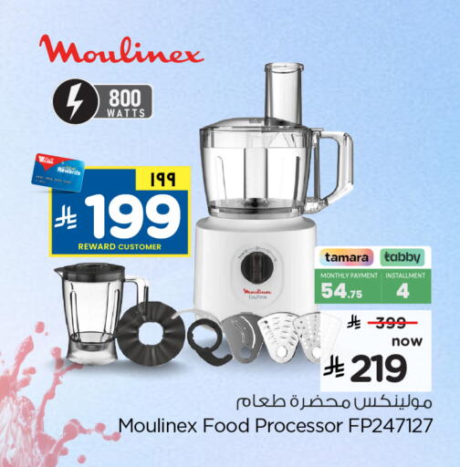 available at Hyper Al Wafa in KSA, Saudi Arabia, Saudi - Riyadh