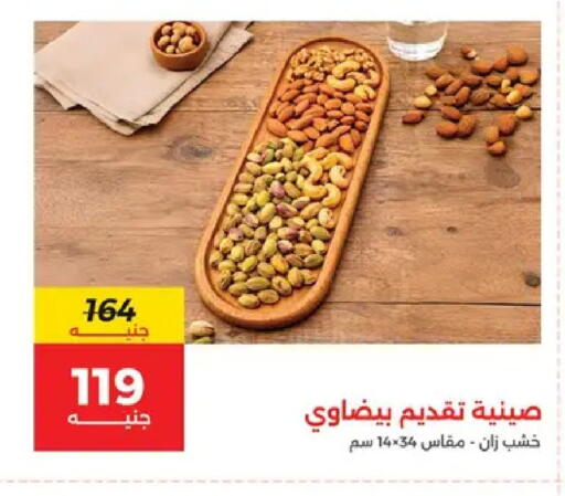 available at Raneen in Egypt - Cairo
