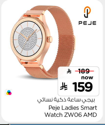 available at Hyper Al Wafa in KSA, Saudi Arabia, Saudi - Riyadh