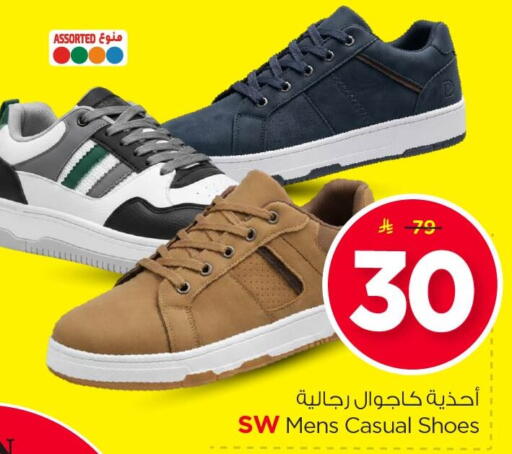 available at Nesto in KSA, Saudi Arabia, Saudi - Al Khobar