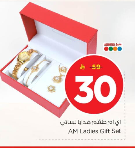 available at نستو in مملكة العربية السعودية, السعودية, سعودية - الخبر‎