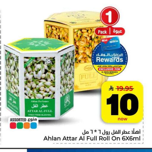 available at Hyper Al Wafa in KSA, Saudi Arabia, Saudi - Jeddah