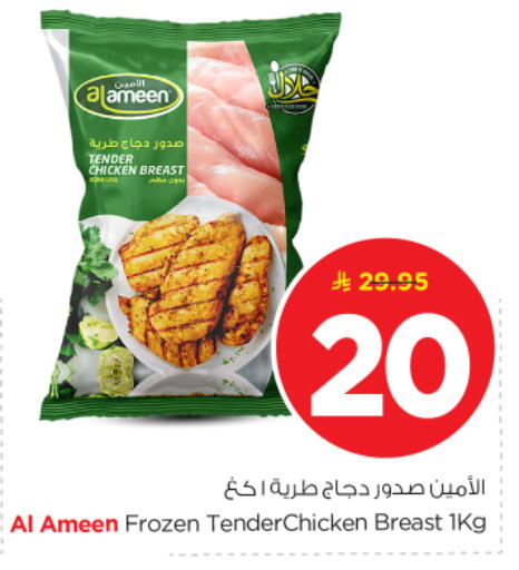 available at نستو in مملكة العربية السعودية, السعودية, سعودية - الرياض