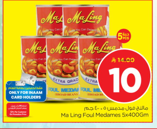 available at Nesto in KSA, Saudi Arabia, Saudi - Riyadh