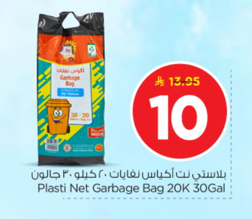 available at نستو in مملكة العربية السعودية, السعودية, سعودية - الرياض