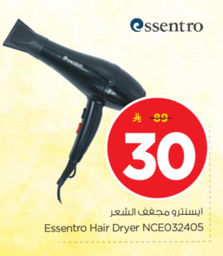 available at نستو in مملكة العربية السعودية, السعودية, سعودية - الرياض