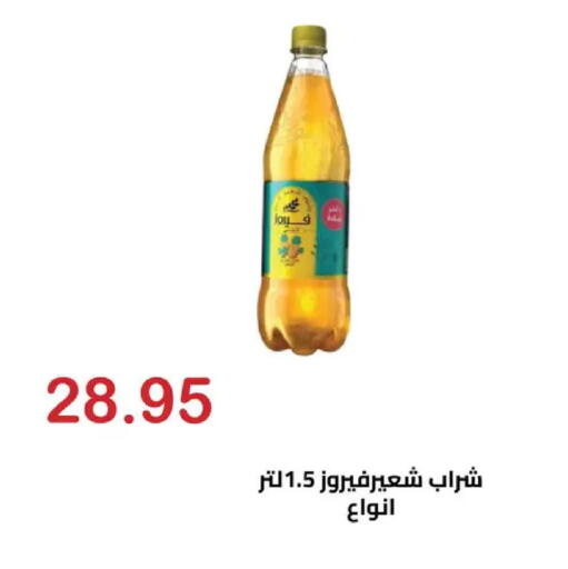 available at الهواري in Egypt - القاهرة