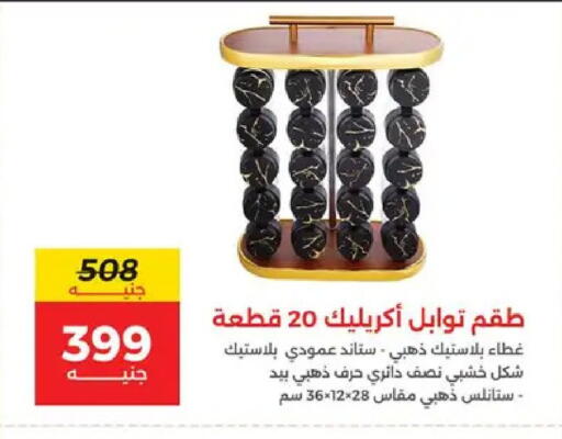 available at Raneen in Egypt - Cairo