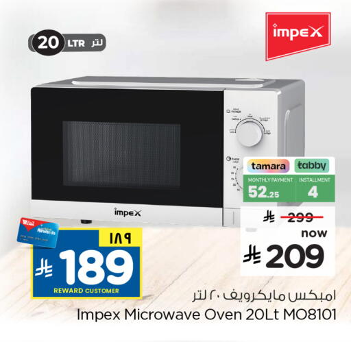 available at هايبر الوفاء in مملكة العربية السعودية, السعودية, سعودية - الخرج