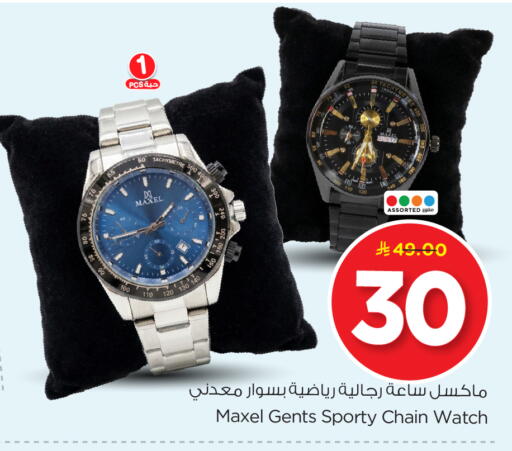 available at نستو in مملكة العربية السعودية, السعودية, سعودية - الرياض