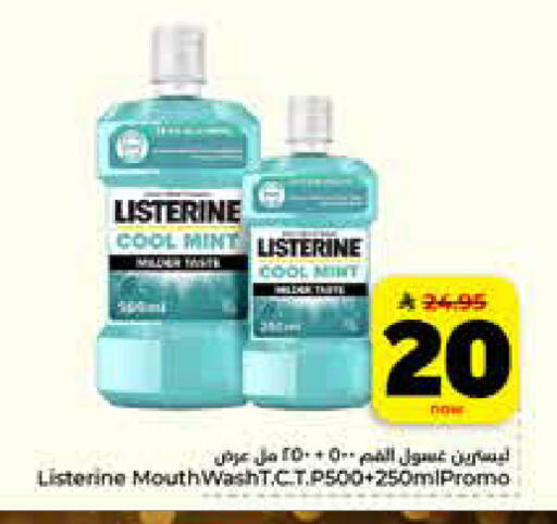 Mint available at هايبر الوفاء in مملكة العربية السعودية, السعودية, سعودية - الرياض