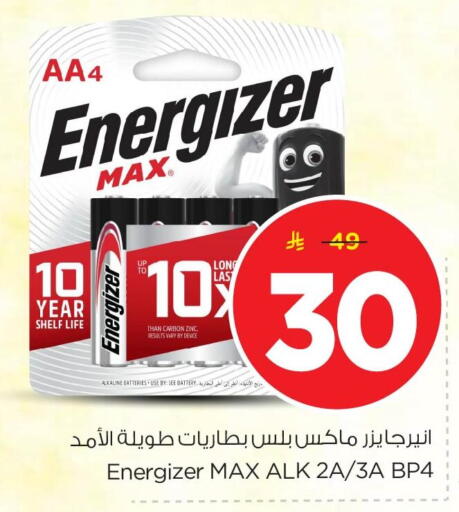 available at Nesto in KSA, Saudi Arabia, Saudi - Al Khobar