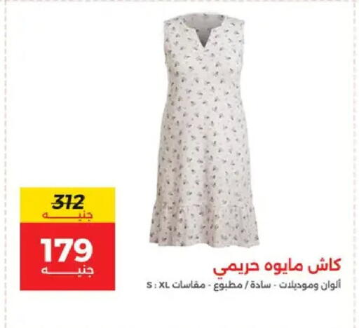 available at رنين in Egypt - القاهرة