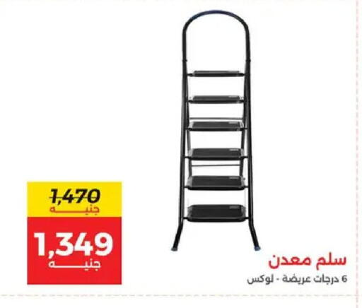 available at Raneen in Egypt - Cairo