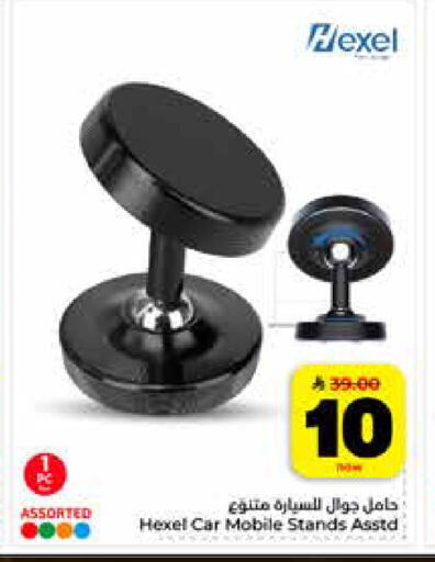 available at Hyper Al Wafa in KSA, Saudi Arabia, Saudi - Al-Kharj