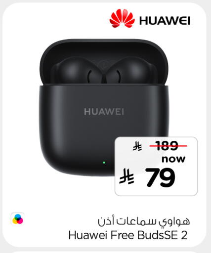 available at هايبر الوفاء in مملكة العربية السعودية, السعودية, سعودية - الخرج