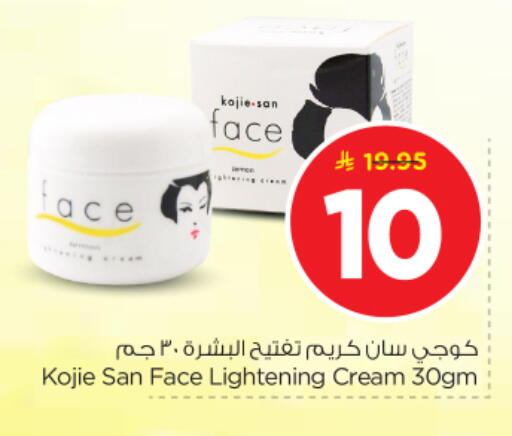 available at نستو in مملكة العربية السعودية, السعودية, سعودية - الرياض