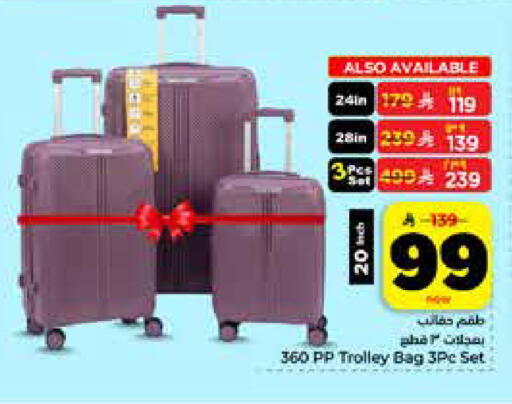 available at Hyper Al Wafa in KSA, Saudi Arabia, Saudi - Riyadh