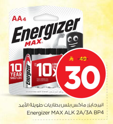 available at نستو in مملكة العربية السعودية, السعودية, سعودية - الرياض