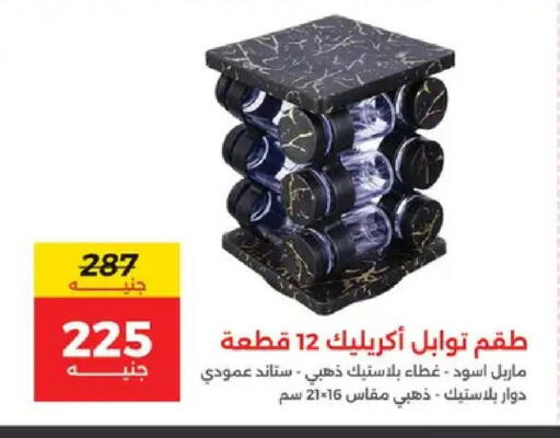 available at Raneen in Egypt - Cairo