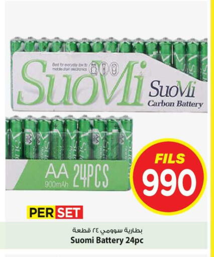 available at Mark & Save in Kuwait - Kuwait City