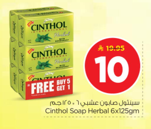 available at نستو in مملكة العربية السعودية, السعودية, سعودية - الرياض