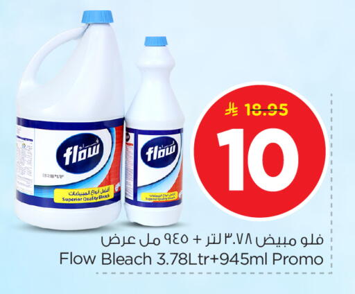 available at Nesto in KSA, Saudi Arabia, Saudi - Riyadh