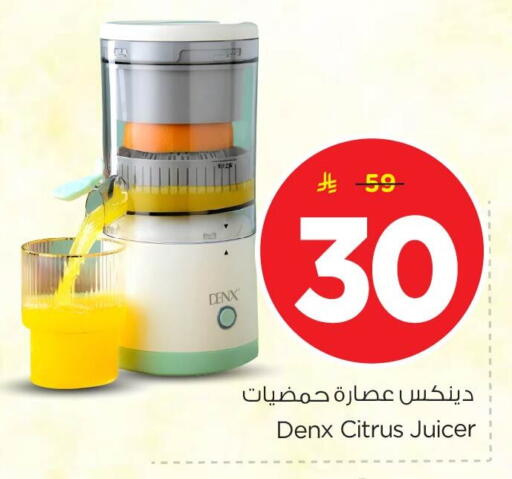 available at Nesto in KSA, Saudi Arabia, Saudi - Dammam