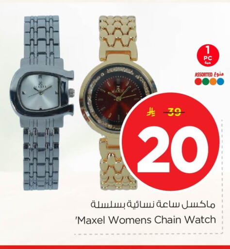 available at Nesto in KSA, Saudi Arabia, Saudi - Al Khobar