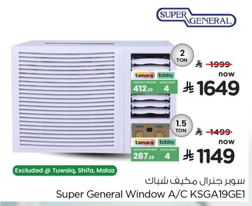 available at Hyper Al Wafa in KSA, Saudi Arabia, Saudi - Riyadh