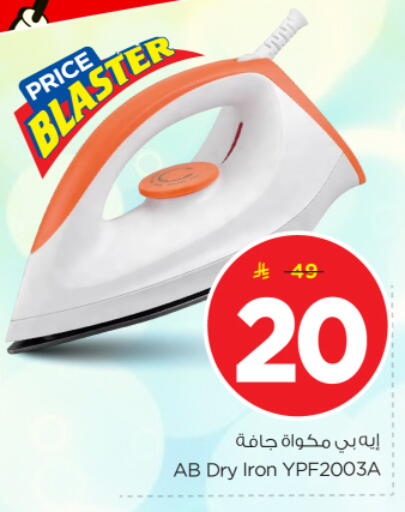 available at Nesto in KSA, Saudi Arabia, Saudi - Riyadh