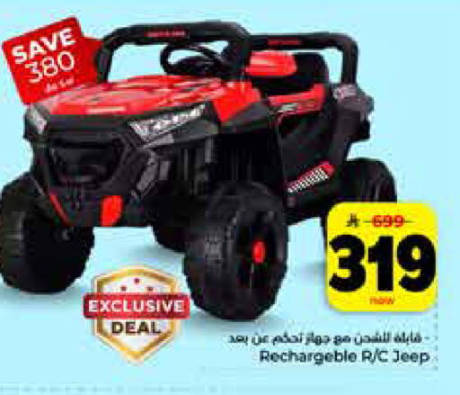 available at Hyper Al Wafa in KSA, Saudi Arabia, Saudi - Riyadh