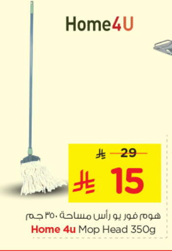 available at Nesto in KSA, Saudi Arabia, Saudi - Riyadh