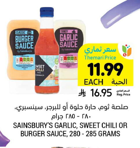 Garlic Chilli available at أسواق التميمي in مملكة العربية السعودية, السعودية, سعودية - الخبر‎