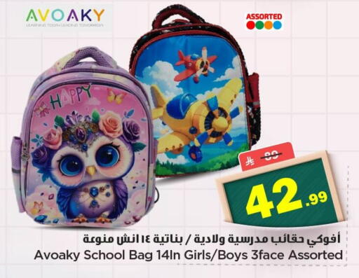 available at نستو in مملكة العربية السعودية, السعودية, سعودية - الخبر‎