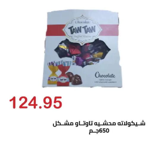 available at الهواري in Egypt - القاهرة