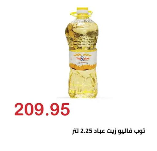 available at El-Hawary Market in Egypt - Cairo