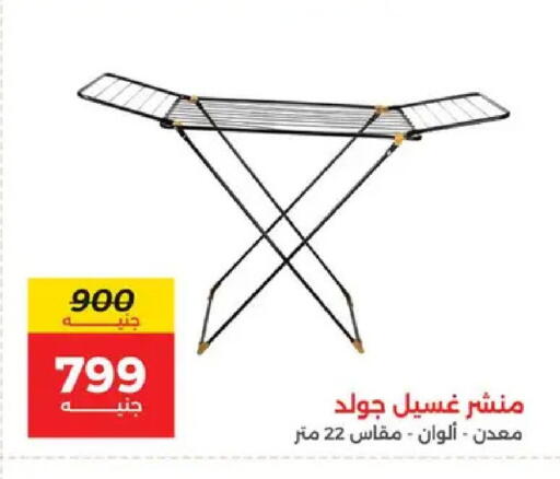 available at Raneen in Egypt - Cairo