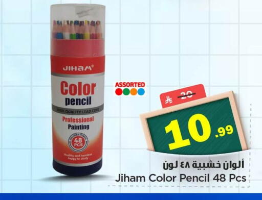 available at Nesto in KSA, Saudi Arabia, Saudi - Dammam