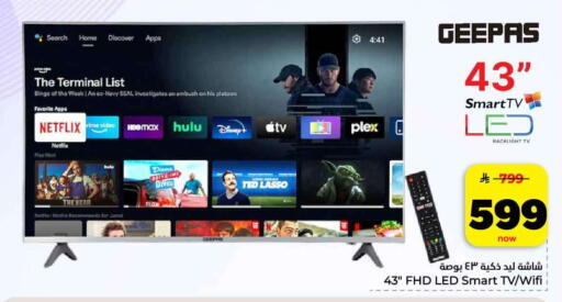 available at هايبر الوفاء in مملكة العربية السعودية, السعودية, سعودية - جدة