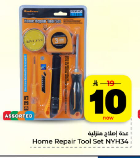 available at Hyper Al Wafa in KSA, Saudi Arabia, Saudi - Dammam