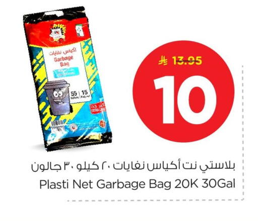 available at Nesto in KSA, Saudi Arabia, Saudi - Al Khobar